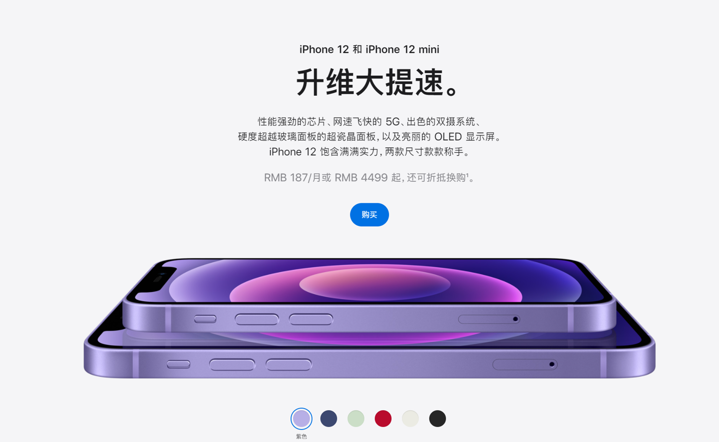 北林苹果手机维修分享 iPhone 12 系列价格降了多少 