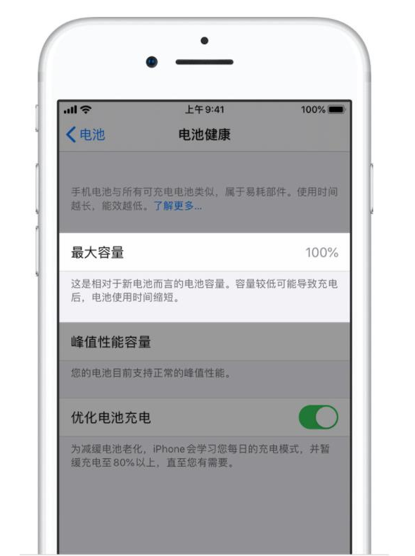 北林苹果手机维修分享iPhone电池健康度是否需要过分关注 