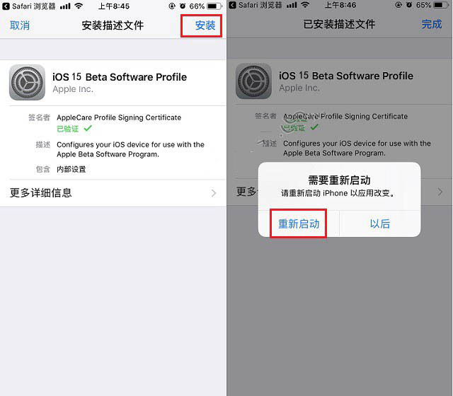 北林苹果手机维修分享iOS15 beta2修订版更新了什么内容 