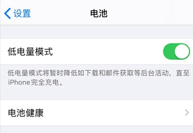 北林苹果手机维修分享苹果 iPhone 12 的省电小技巧 