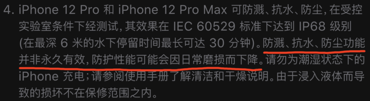 北林苹果手机维修分享为什么 iPhone 标明防水仍有可能进水损坏 