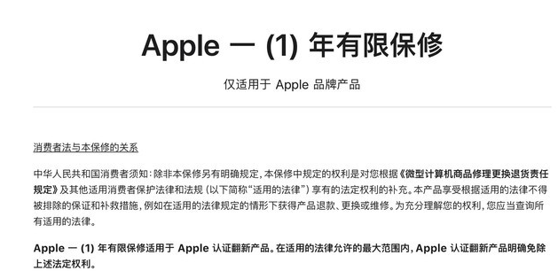 北林苹果手机维修分享苹果官翻机值得选购吗 
