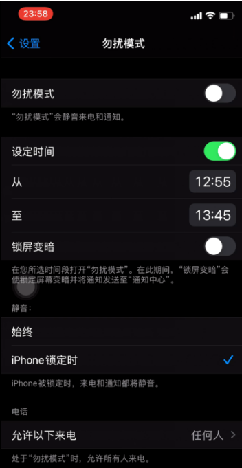 北林苹果手机维修分享如何使用iPhone能更好的保护个人隐私 