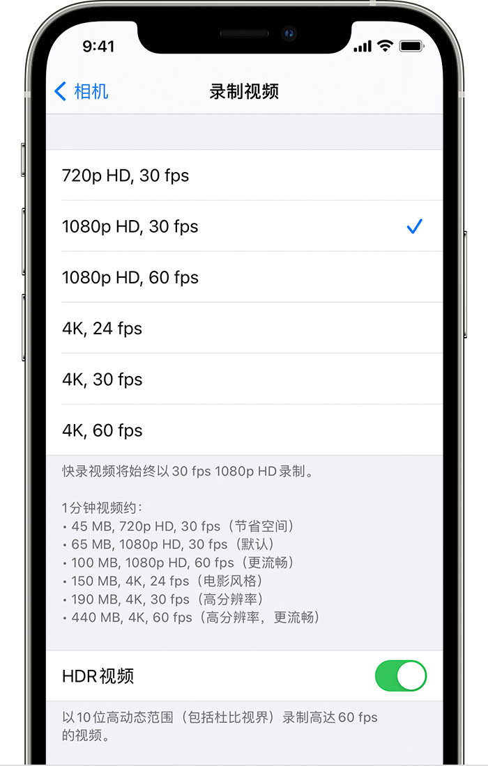 北林苹果手机维修分享如何在 iPhone 上播放和录制 HDR 视频 