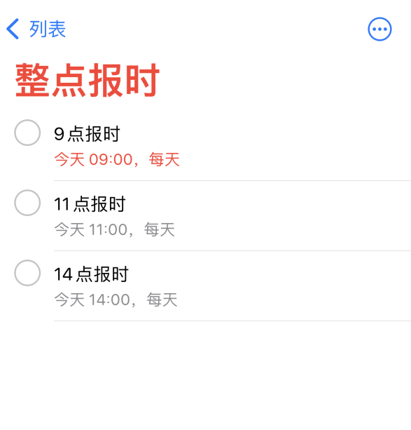 北林苹果手机维修分享如何在 iPhone 上设置整点报时提醒 