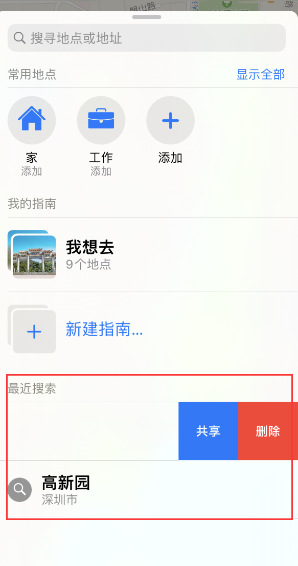 北林苹果手机维修分享保护个人隐私 