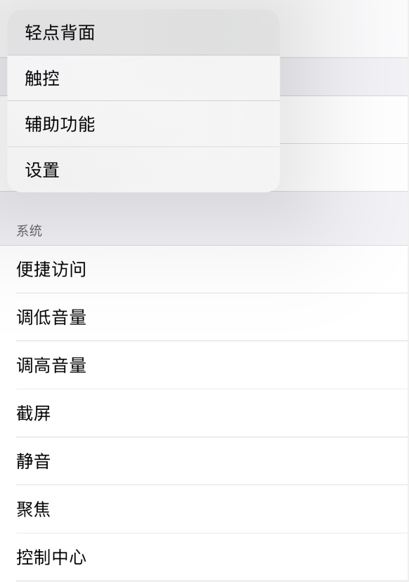 北林苹果手机维修分享iOS 14 值得了解的 6 个细节设置 