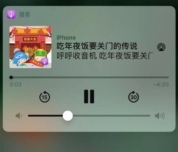 北林苹果手机维修分享让 Siri 陪你过春节 