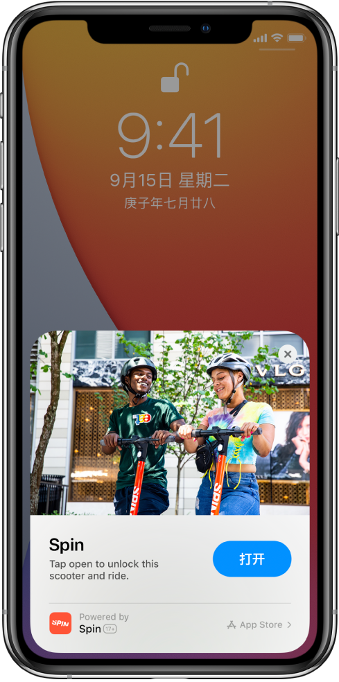 北林苹果手机维修分享升级 iOS 14 之后，如何在 iPhone 上使用“轻 App” 