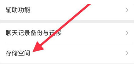北林苹果手机维修分享iPhone12清微信缓存方法 