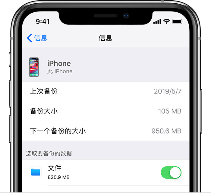 北林苹果手机维修分享iPhone 显示“备份失败”应如何解决 