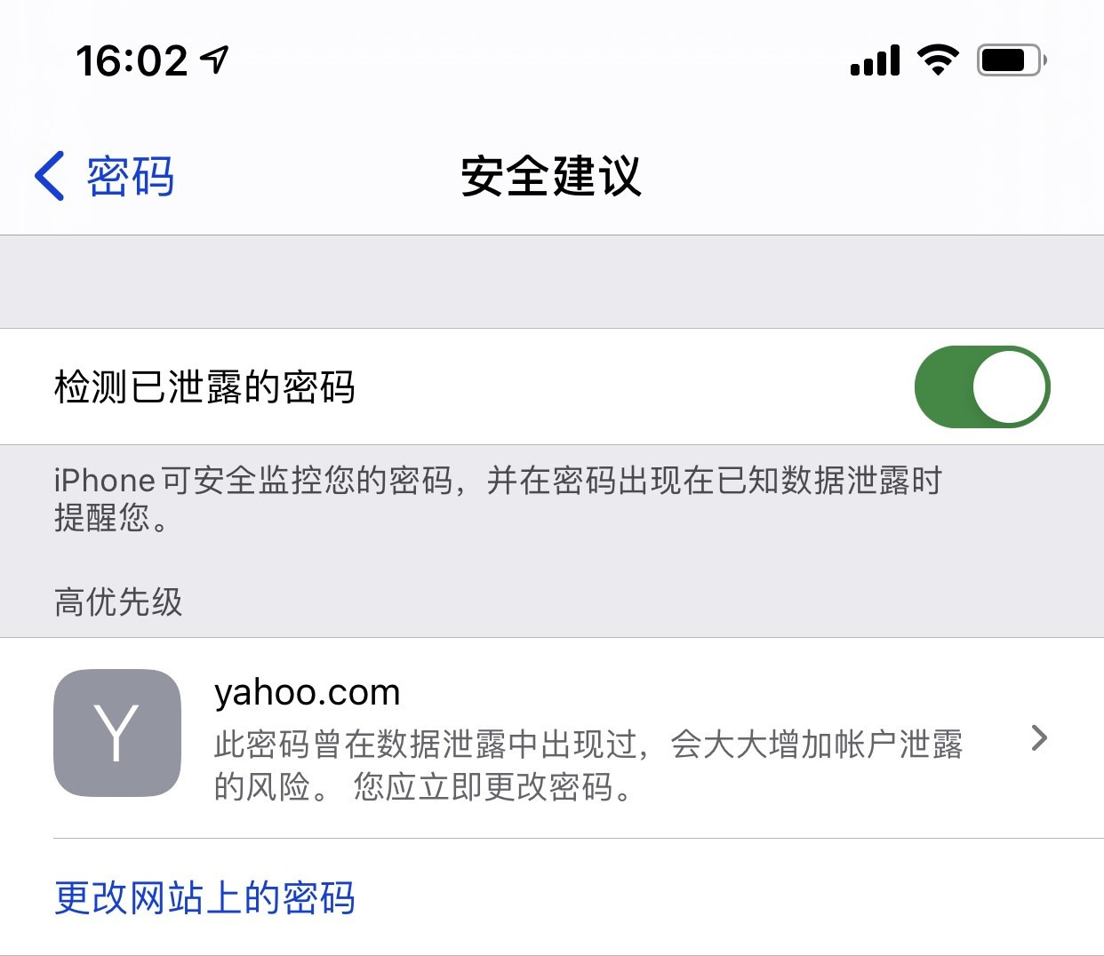 北林苹果手机维修分享iCloud 钥匙串有什么用 