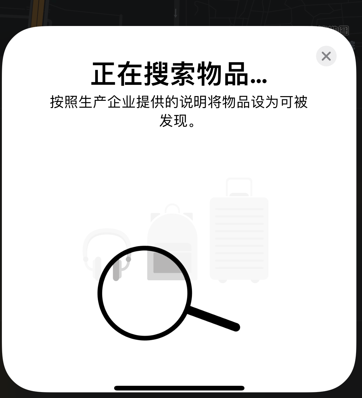 北林苹果手机维修分享iOS 14.3 隐藏项目 