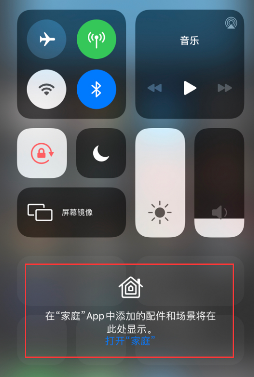 北林苹果手机维修分享iOS 14 控制中心“家庭”功能如何移除 
