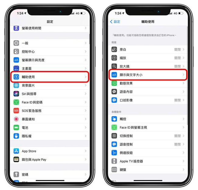 北林苹果手机维修分享 iPhone屏幕变黄解决办法 