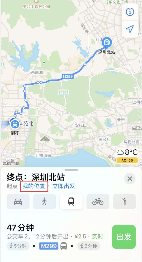 北林苹果手机维修分享如何在 iPhone “地图”应用中获取任意地点之间的路线 