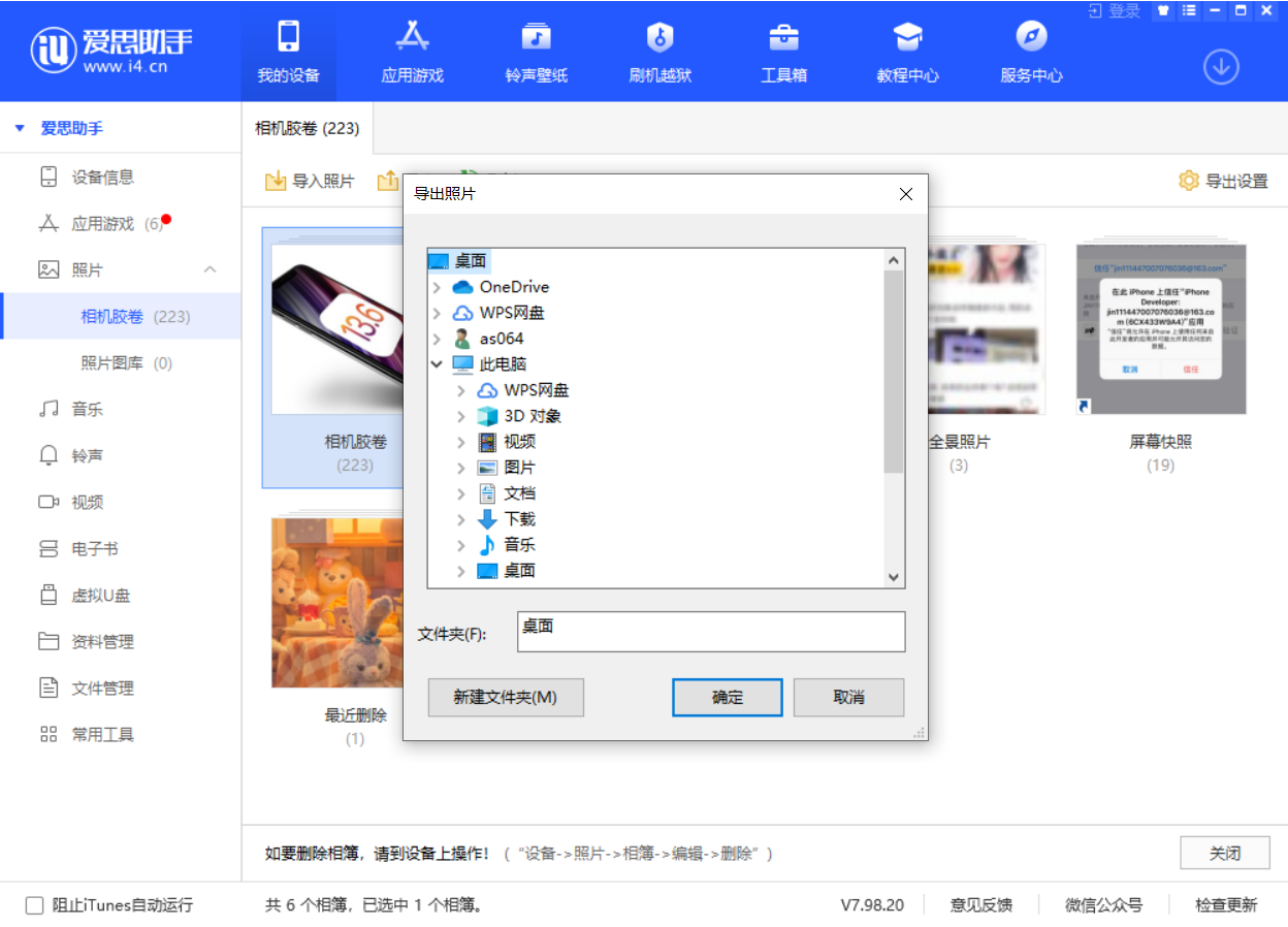北林苹果手机维修分享如何将 iPhone 12 中的照片快速备份到电脑中 