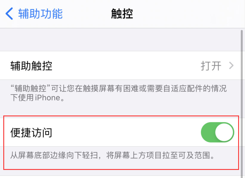 北林苹果手机维修分享iPhone 12 小技巧 