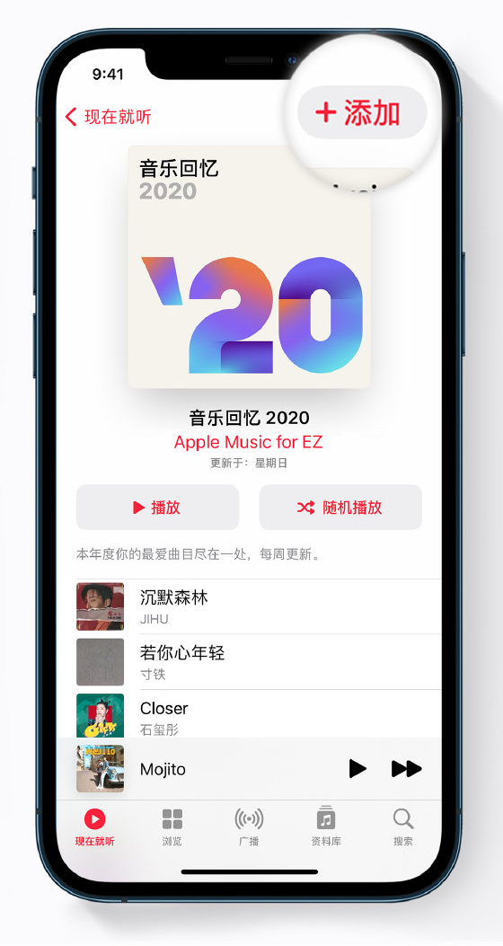 北林苹果手机维修分享如何在 Apple Music 中查看过去一年听的歌 