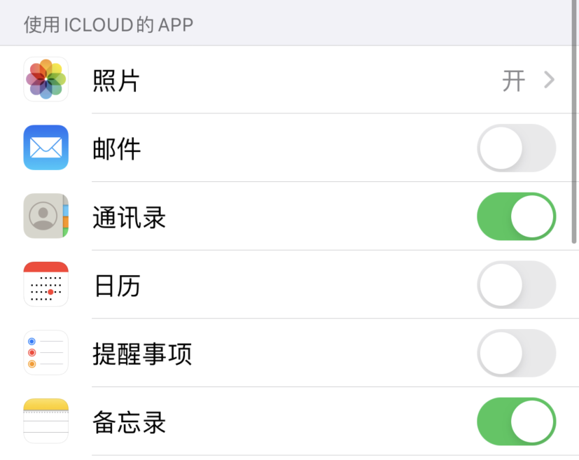 北林苹果手机维修分享如何在 iPhone 12 上使用 iCloud 备份或同步数据 