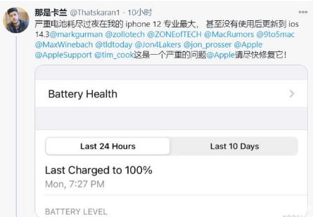 北林苹果手机维修分享为什么说iOS14.3正式版不值得升级 