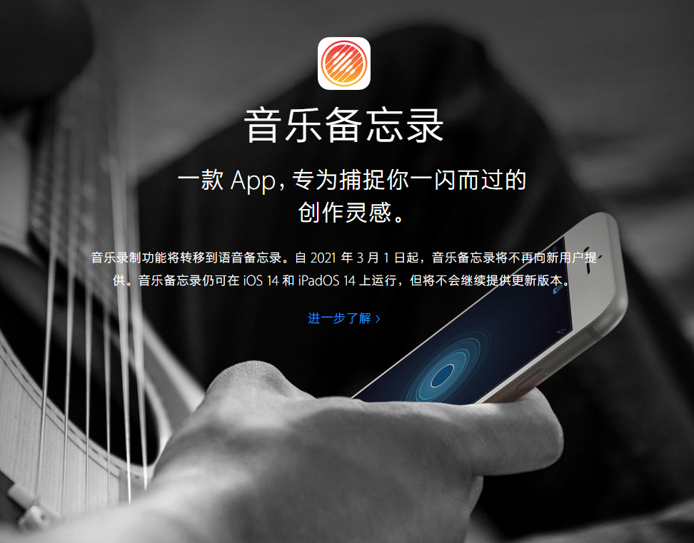 北林苹果手机维修分享苹果官方“音乐备忘录”应用即将下架，如何转移录音 