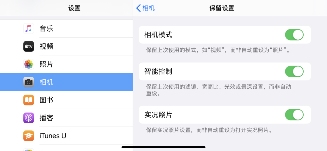 北林苹果手机维修分享如何巧妙利用 iPhone 原生相机里的设置拍摄好看的照片 