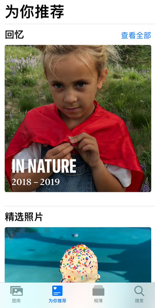 北林苹果手机维修分享iOS 14 照片小组件如何删除不想看到的图片 