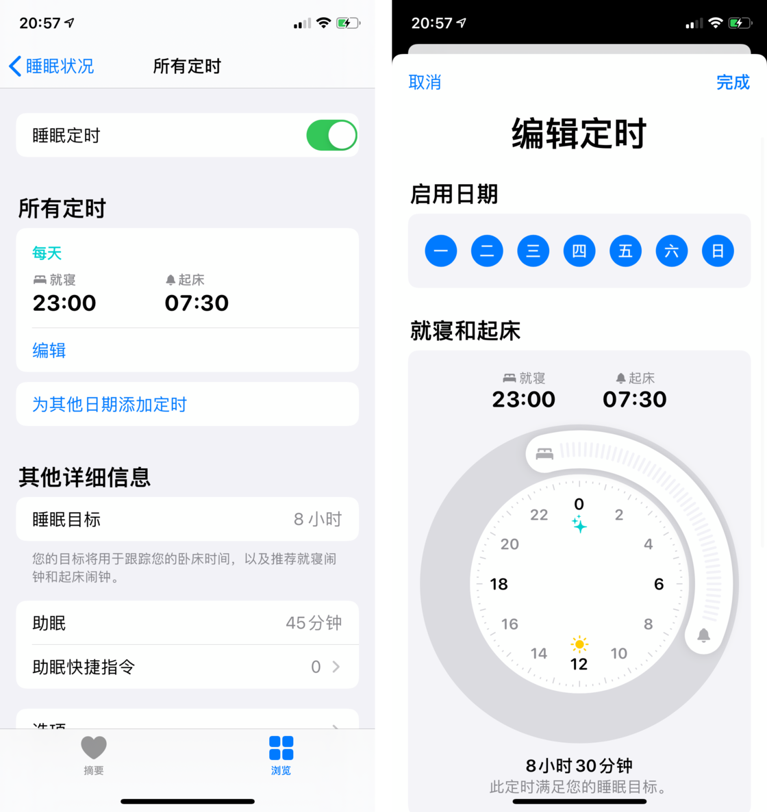 北林苹果手机维修分享watchOS 7 教程 
