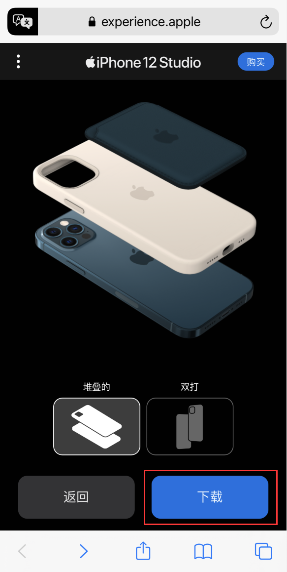 北林苹果手机维修分享选购 iPhone 12 必备 