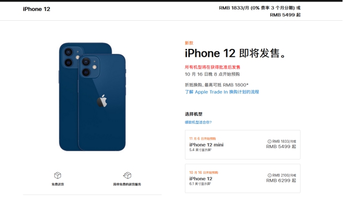 北林苹果手机维修分享今年的iPhone12便宜吗 