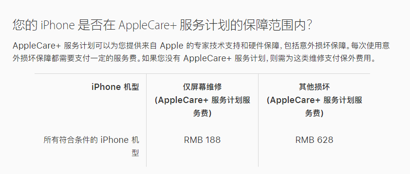 北林苹果手机维修分享苹果 iPhone 12 官方维修价格是多少 
