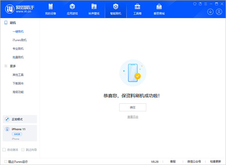 北林苹果手机维修分享iOS 17.7 RC版升级_iOS 17.7 RC版一键刷机教程 
