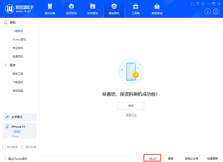 北林苹果手机维修分享iOS 17.6正式版评测_iOS 17.6正式版一键刷机教程 