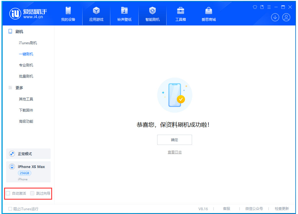 北林苹果手机维修分享iOS 17.5 RC版升级_iOS 17.5 RC版一键刷机教程 