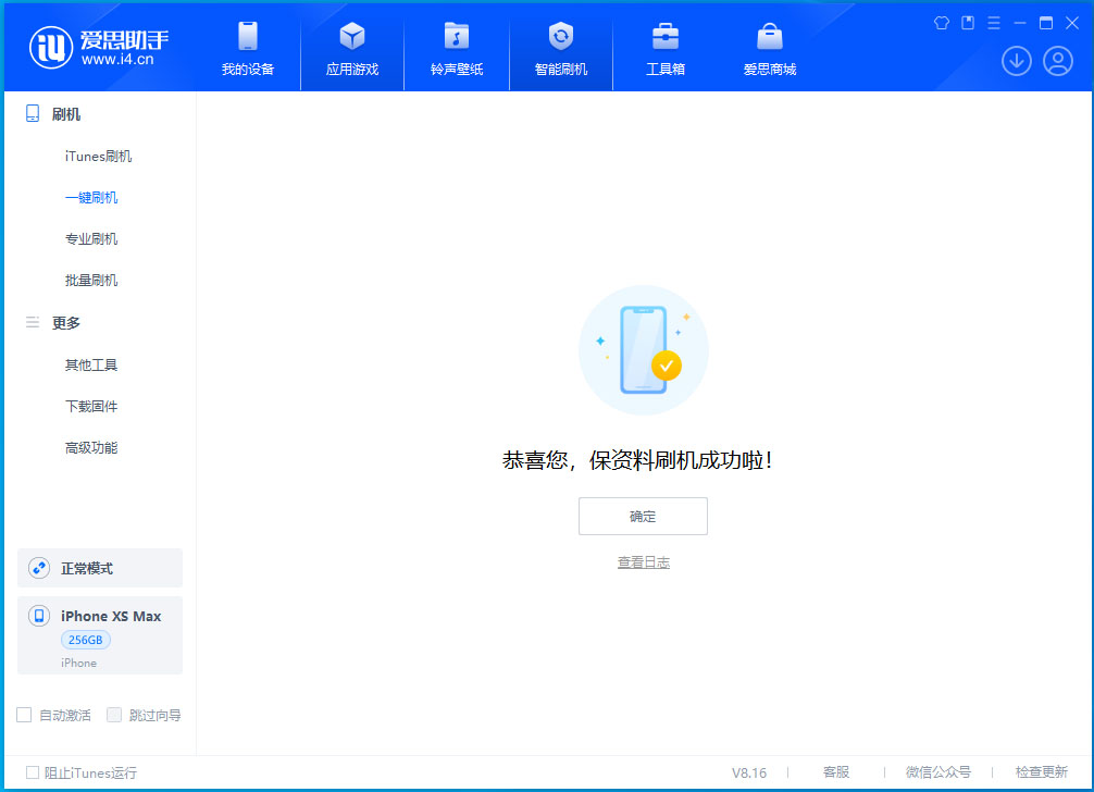 北林苹果手机维修分享iOS 17.5测试版升级_iOS 17.5测试版一键刷机教程 