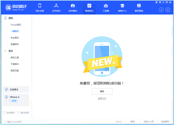 北林苹果手机维修分享iOS 16.7.3RC版升级_iOS 16.7.3 RC版一键刷机教程 