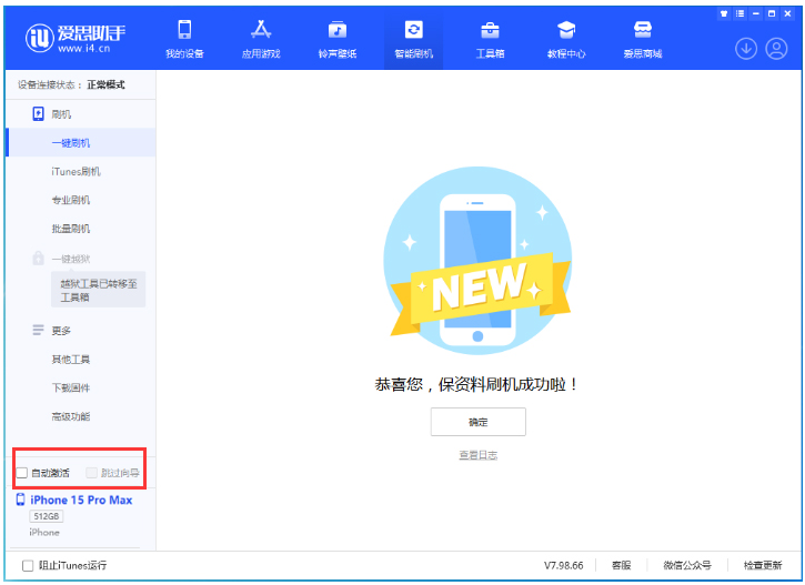 北林苹果手机维修分享iOS 17.1.2 正式版升级_iOS 17.1.2 正式版一键刷机教程 