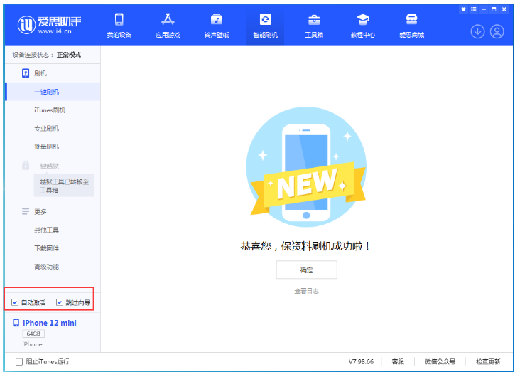 北林苹果手机维修分享iOS 16.6 RC版升级_iOS 16.6 RC版一键刷机教程 