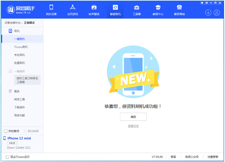 北林苹果手机维修分享iOS 17测试版升级_iOS 17测试版一键刷机教程 