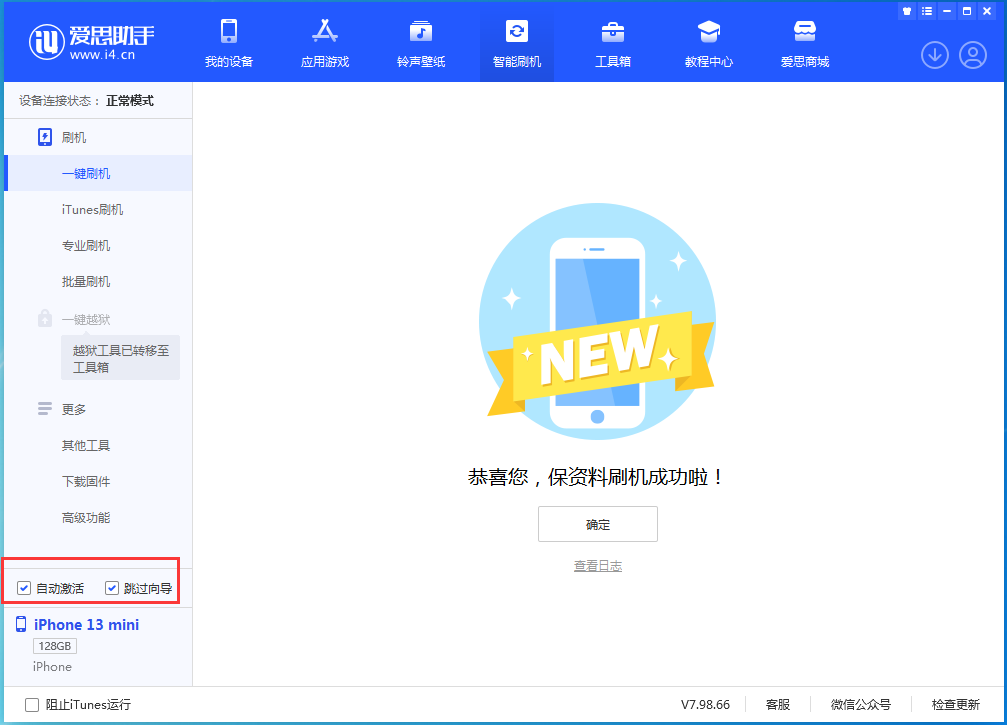 北林苹果手机维修分享iOS 16.1正式版升级_iOS 16.1正式版一键刷机教程 