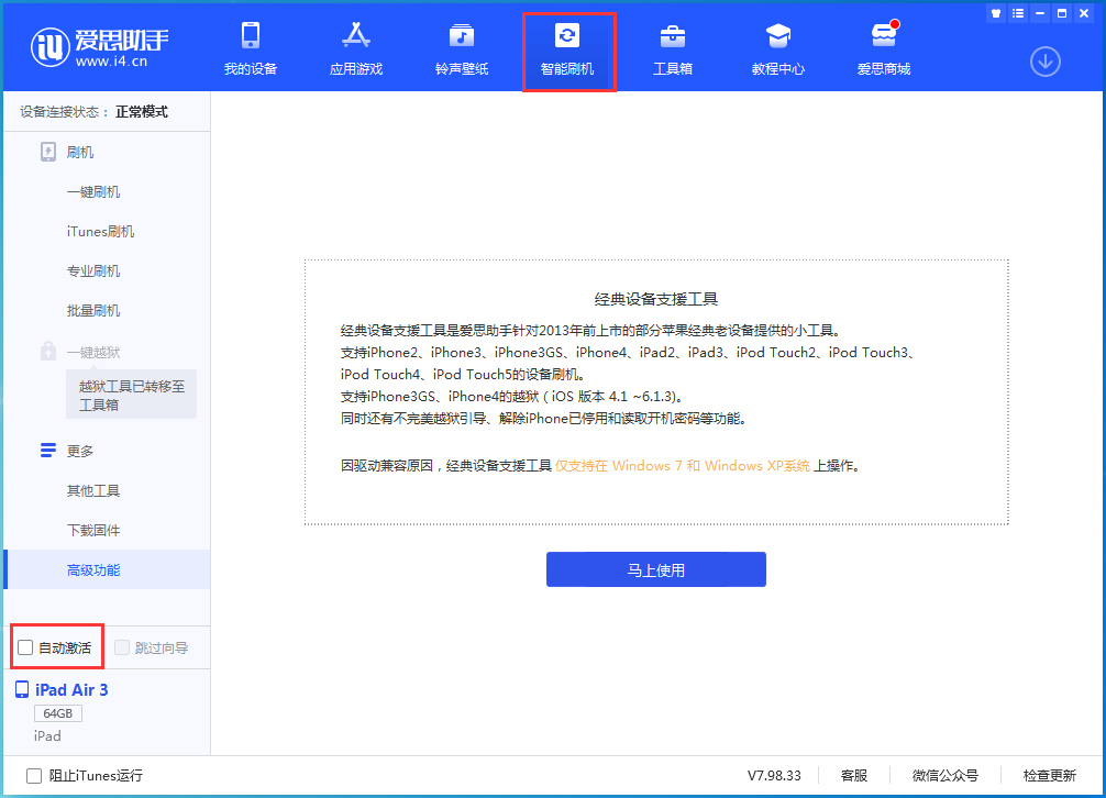 北林苹果手机维修分享iOS 15.2 测试版升级_iOS 15.2 测试版一键刷机教程 