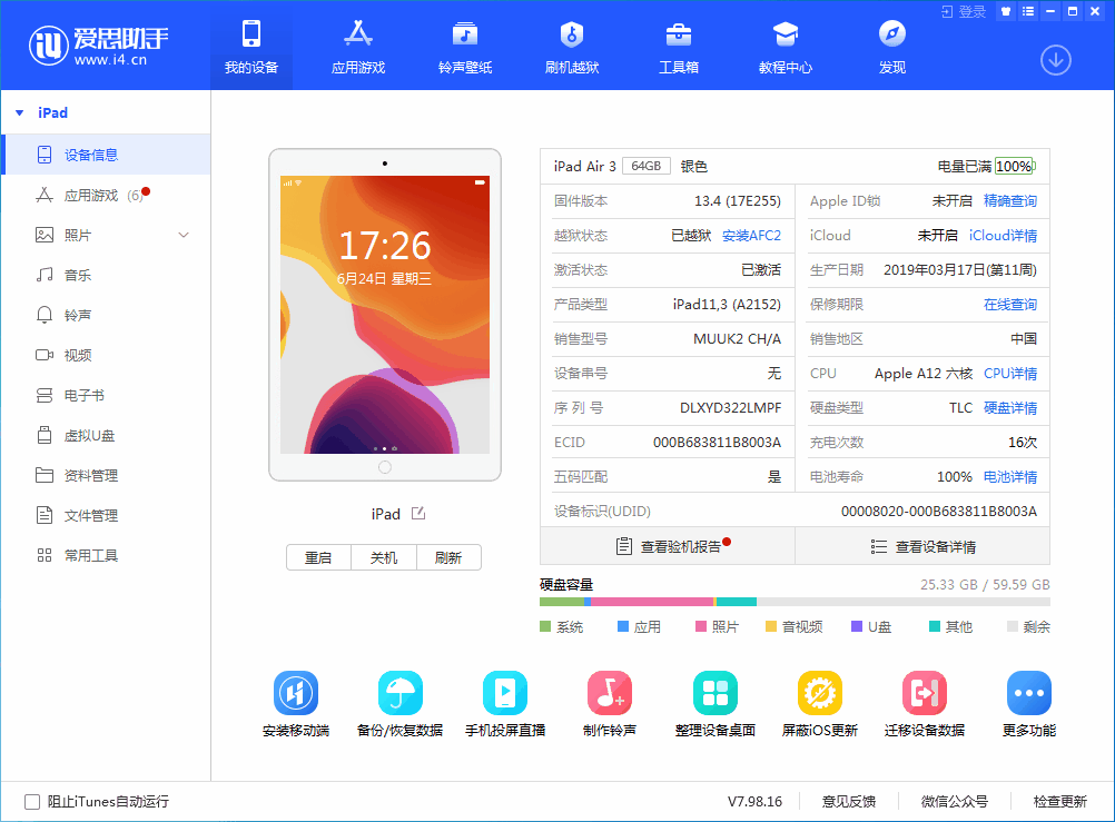 北林苹果手机维修分享iOS 14 测试版_iOS 14 测试版一键刷机教程 