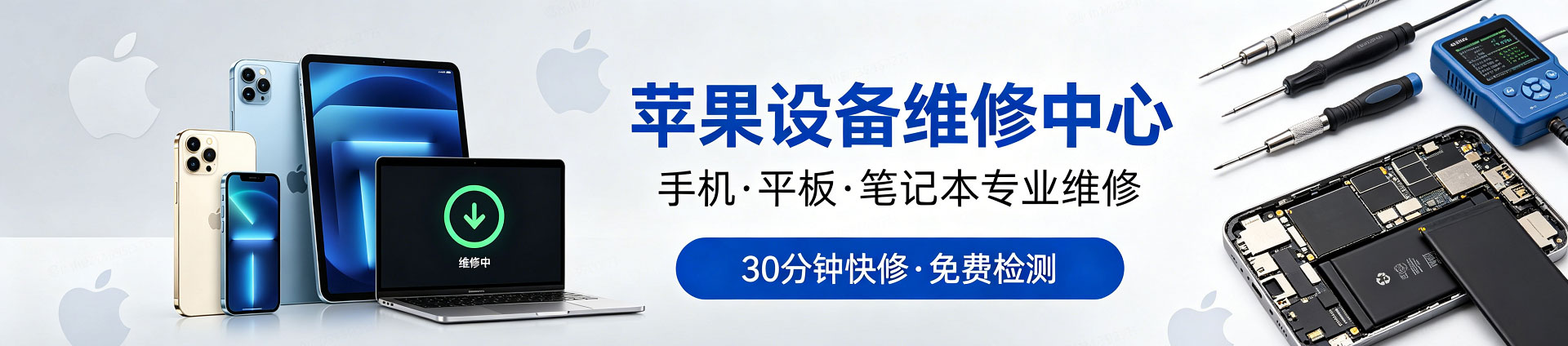 北林苹果手机维修服务地址查询